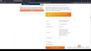 Как оплатить Airalo из России в 2024 году, пополнение баланса