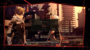 Scarlet Nexus трейнер чит