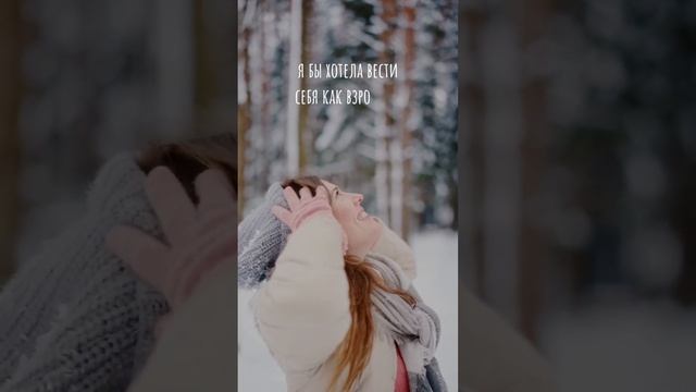 Когда скучно быть взрослой  #смешныецитаты #цитаты #прикол