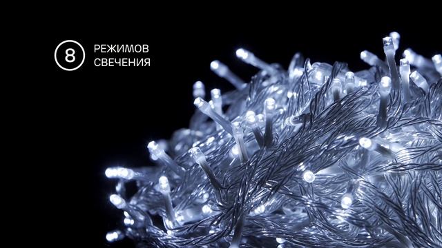 Электрическая гирлянда для улицы и дома вьюн