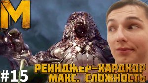 ФИНАЛ. МАКСИМАЛЬНАЯ СЛОЖНОСТЬ | METRO LAST LIGHT REDUX №15