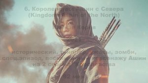 ТОП - 11 Дорамы с Зомби #2