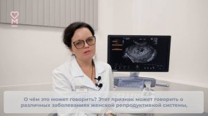 Что значит «диффузные изменения миометрия»