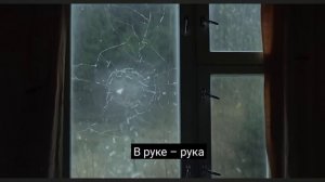 перевод песни Пыяла