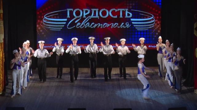 "Эй, моряк"