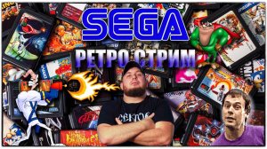 🎮Проходим игры ⚽Sega⚽ Dendy Super Nintendo⚽PlayStation 1⚽ PSP⚽ Большой ретро вечер🎮