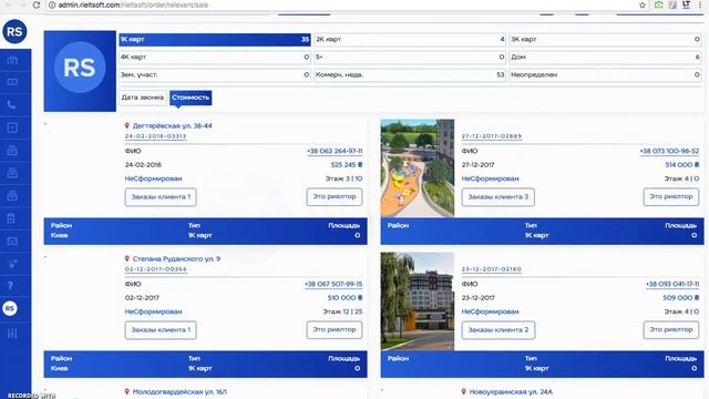 Формирование | Интеллектуальное структурирование базы объектов