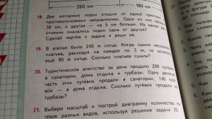 гдз по математике 4 класс страница 72номер 19