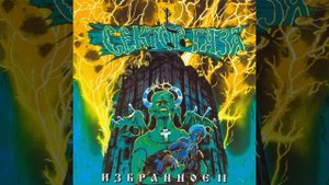 Сектор Газа - Шары (Альбом: Избранное 2 (1997))