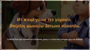 УЧИМСЯ ПОНИМАТЬ казахский язык на слух для начинающих | Слушаем простой рассказ на казахском языке