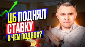 ПОЧЕМУ банки заманивают нас во ВКЛАДЫ с большими ПРОЦЕНТАМИ? Что ждет должников и обычных граждан?