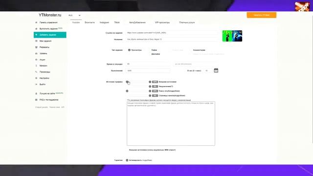 БЕСПЛАТНАЯ НАКРУТКА ПРОСМОТРОВ В ЮТУБЕ 2021, YTMONSTER НАКРУТКА YOUTUBE ТИК ТОК