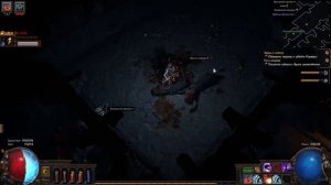 Path of Exile Settlers of Kalguur Некромант ( БЕЗ КОММЕНТАРИЕВ )