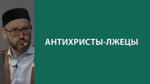 Кто сеет смуту?