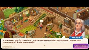 Homescapes Day 90 - Sphere Giovanelli Day 3 [ Gameplay Story ] Сфера Джоманелли День 3 HD