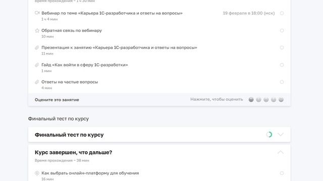 Бесплатный курс по 1С от Нетологии. Первые шаги в профессию разработчика