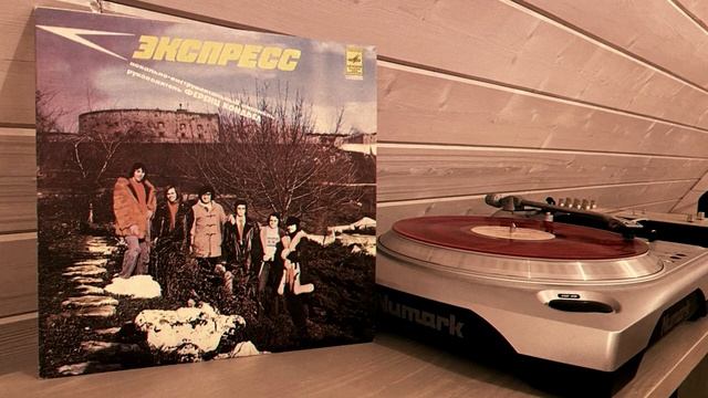 Экспресс – Экспресс (1976)