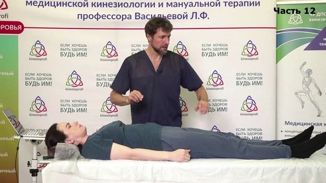 Алексей Бажин | Часть 12. Раскрутка организма - делаем продвинутыми техниками ПК