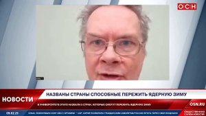 Какие страны переживут ядерную зиму