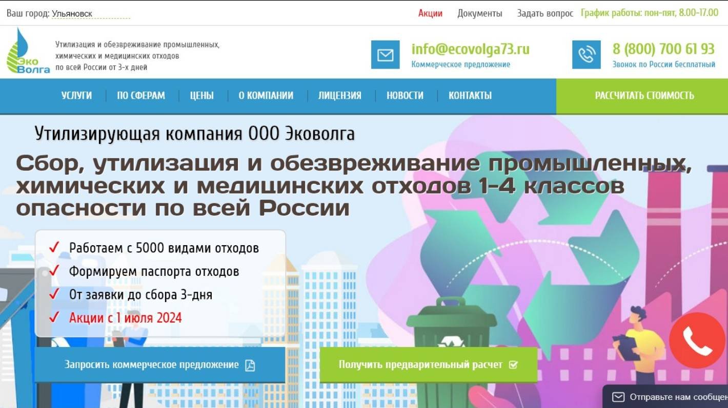 Как безопасно утилизировать лекарственные препараты