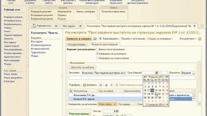 1С Документооборот 8  Обзор возможностей