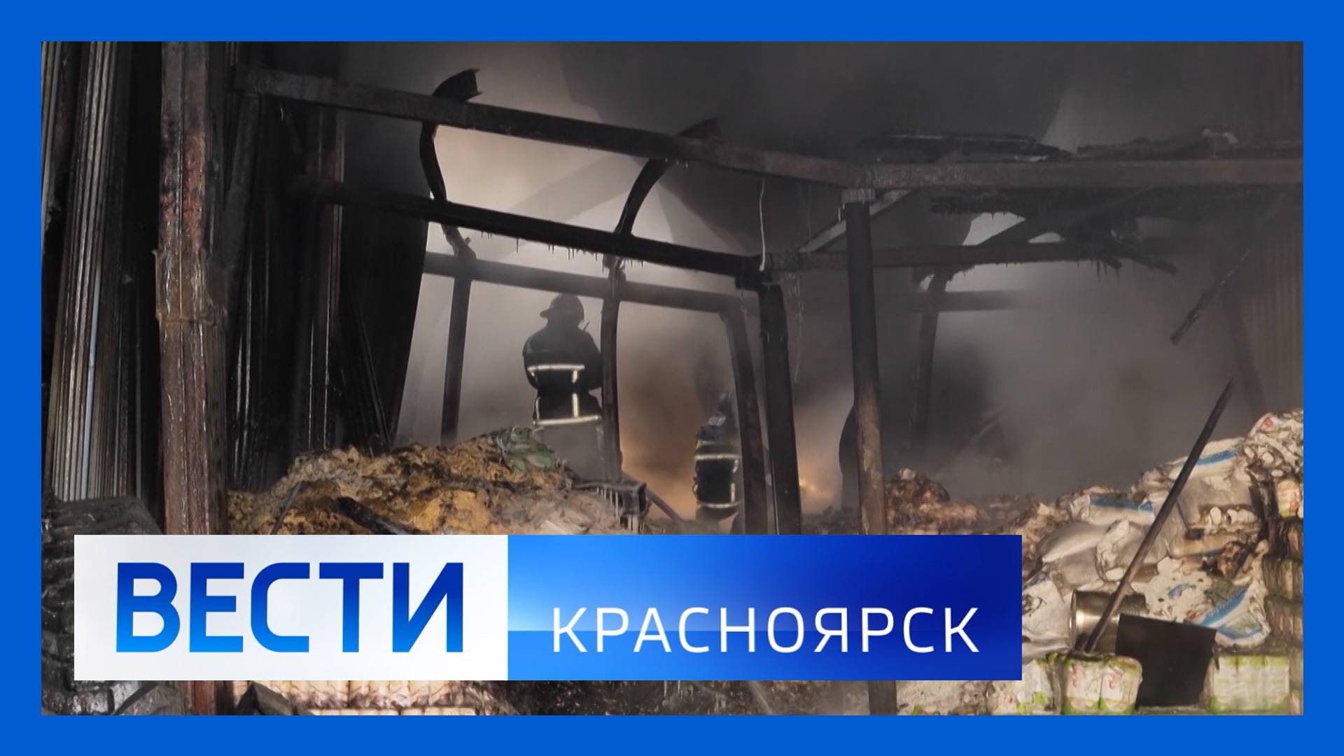 Вести. Красноярск от 08.11.2024 смотреть онлайн