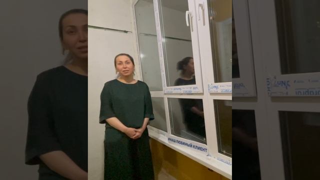 Видеоотзыв нашей клиентки из пос Управленческий, ул Парижской коммуны 34