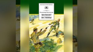 Акция памяти «Прочитанная книга о войне - твой подарок ко Дню Победы»