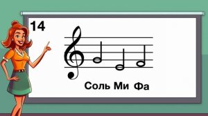 Сольфеджио с нуля. РАЗВИТИЕ СЛУХА. Ноты До, Ре, Ми, Фа, Соль. До мажор.  Уровень 5