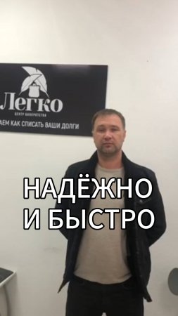 Списание Долгов. Отзыв реального клиента