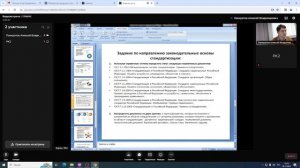 Открытый урок по теме "Государственная система стандартизации Российской Федерации", дата 29.11.202