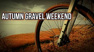 Лучший веломаршрут этой осени 🚴🏻🍂 Autumn Gravel weekend