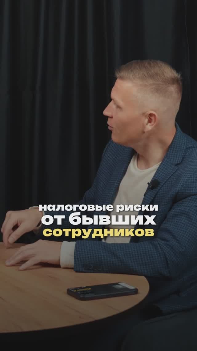 📞 Как налоговая собирает информацию о вашем бизнесе? 🔍⚖️ #налоговаяинспекция #защитабизнеса