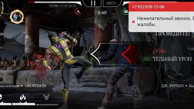 Mortal Kombat mobile/Мортал Комбат мобайл/Башня Ужаса 170 битва