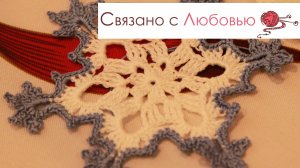 Снежинка крючком мк . Подробный мк .