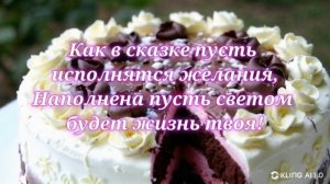 Ирочке 11.11.2024