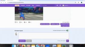 скретч игра акула