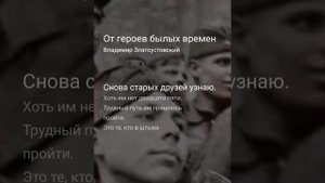 Елена_Негатулёва и AlexDolMit - От героев былых времён (Песня из кинофильма "Офицеры"). Караоке.