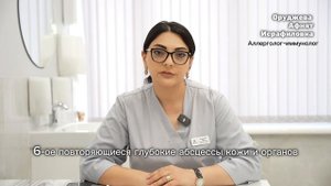 Аллерголог-иммунолог