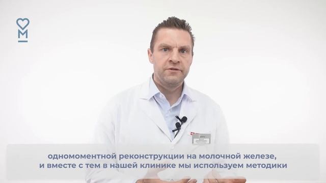 Щадящие методики мастэктомии с удалением лимфоузлов — какие существуют