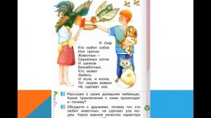 С. Михалков «Трезор» Р. Сеф «Кто любит собак», В. Осеева «Собака яростно лаяла».