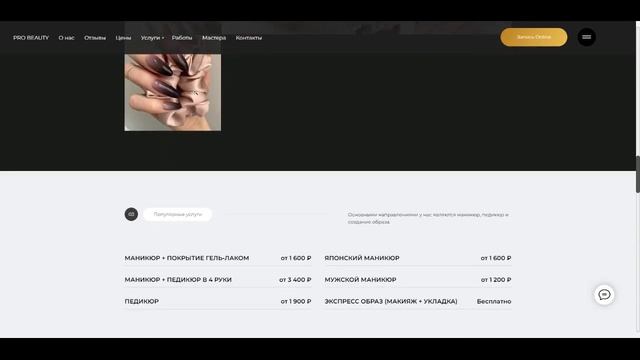 Pro Beauty  - салон красоты в Тюмени