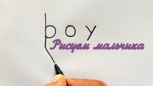 Как нарисовать поэтапно Мальчика | Учимся рисовать на Рутуб