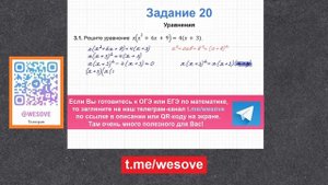 Решите уравнение x(x^2 + 6x + 9) = 4(x + 3). / ОГЭ ПО МАТЕМАТИКЕ / ЗАДАНИЕ №20