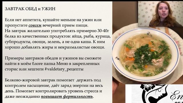 [Марина Тананыкина] Составление плана питания + восстановление ЖКТ(2024)