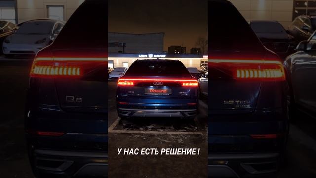 Audi Q8 c cистемой активного выхлопа iXsound