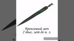 Эволюция Оружия