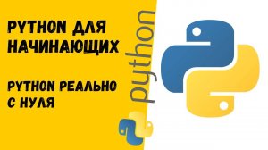 Python для начинающих
Создание парсера вакансий
7. Получаем названия вакансий