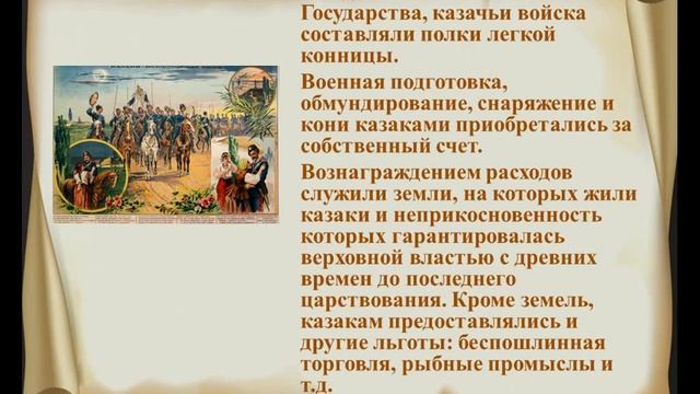 Казачество: история, традиции, обычаи
