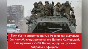 Если бы не спецоперация. СВО. Россия. Украина.